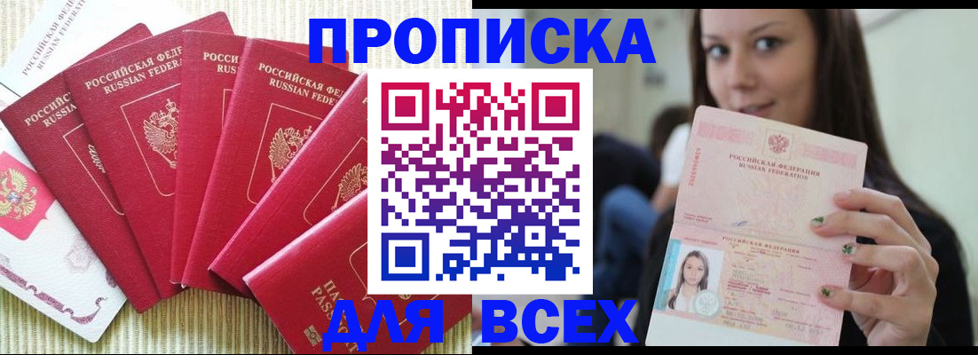 пропишу в квартире в Пензе