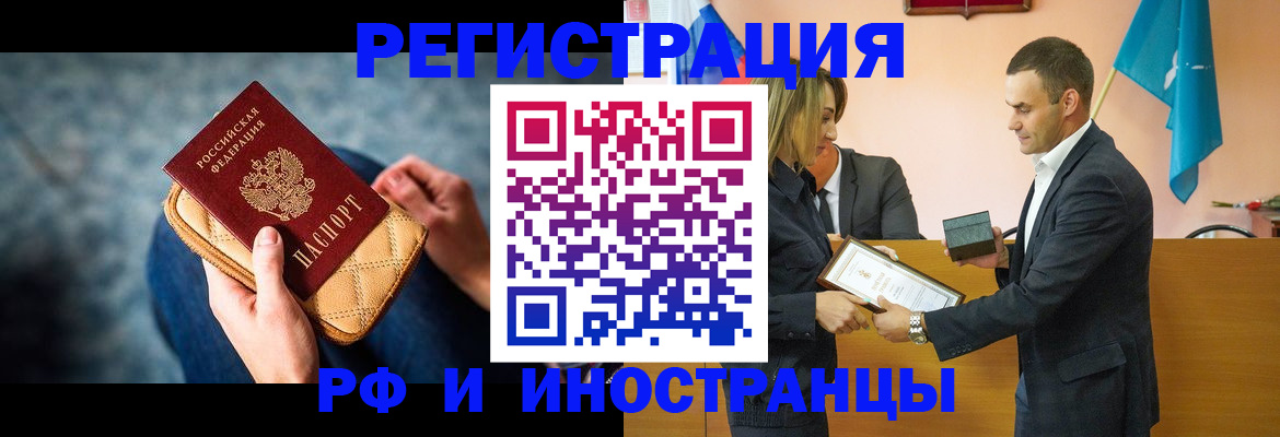 прописка для военкомата в Пензе