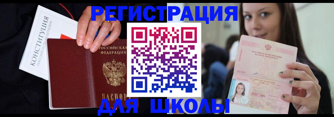 прописка регистрация в Пензе