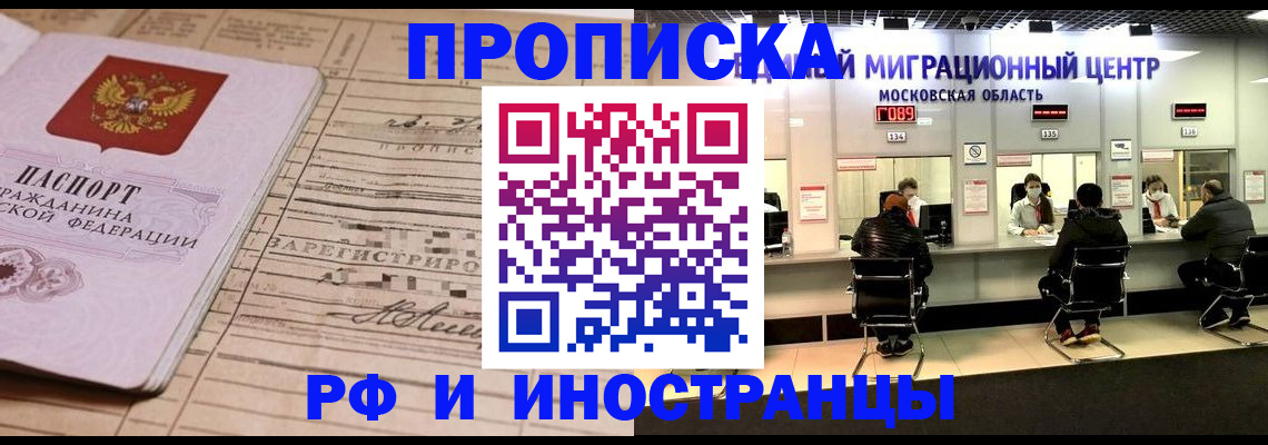 временная регистрация собственник в Пензе